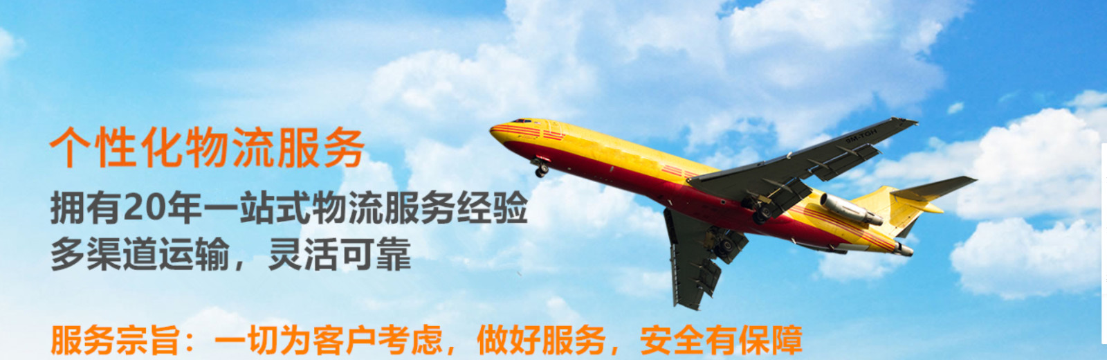 國(guó)際物流 國(guó)際貨運(yùn)代理 貨運(yùn)代理公司 航空國(guó)際貨運(yùn) ?？章?lián)運(yùn) DDU DDP