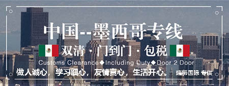  墨西哥海運(yùn)怎么計(jì)算費(fèi)用？