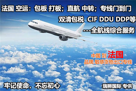 法國FBA亞馬遜頭程物流：快遞、空運、卡航、鐵運和海運專線的優(yōu)劣對比