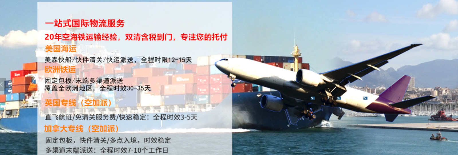 美國貨運(yùn)代理 美國國際物流  美國進(jìn)出口報關(guān)公司 美國國際貨運(yùn)代理有限公司