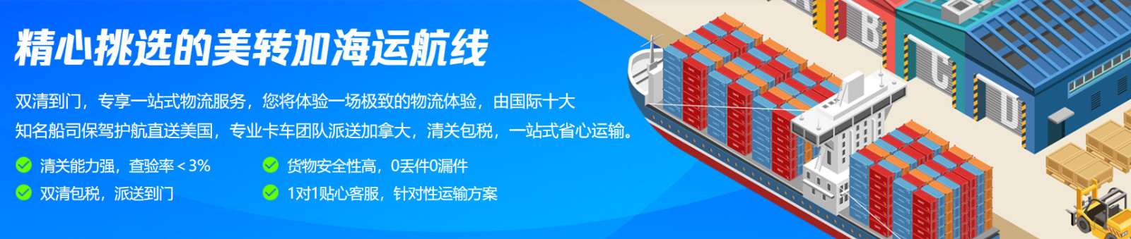 美國(guó)專(zhuān)線(xiàn) 美國(guó)貨運(yùn)專(zhuān)線(xiàn) 美國(guó)物流專(zhuān)線(xiàn) 美國(guó)代理