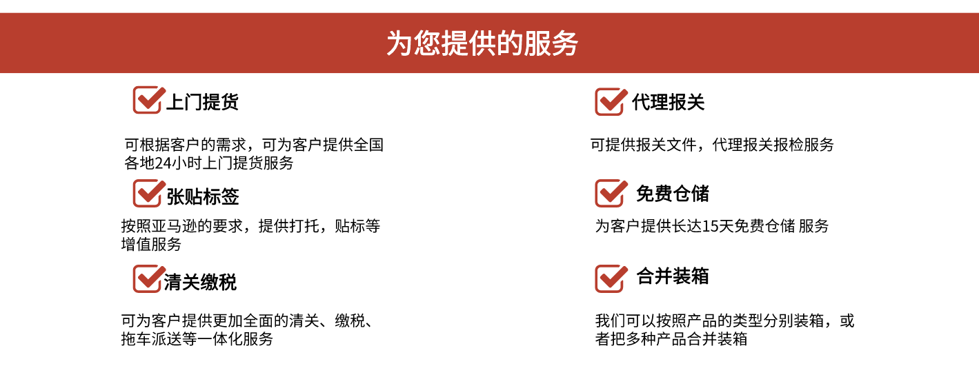 美國(guó)專(zhuān)線(xiàn) 美國(guó)貨運(yùn)專(zhuān)線(xiàn) 美國(guó)物流專(zhuān)線(xiàn) 美國(guó)代理