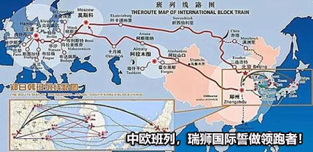 中歐鐵路運(yùn)輸，瑞獅國(guó)際誓做領(lǐng)跑者.jpg