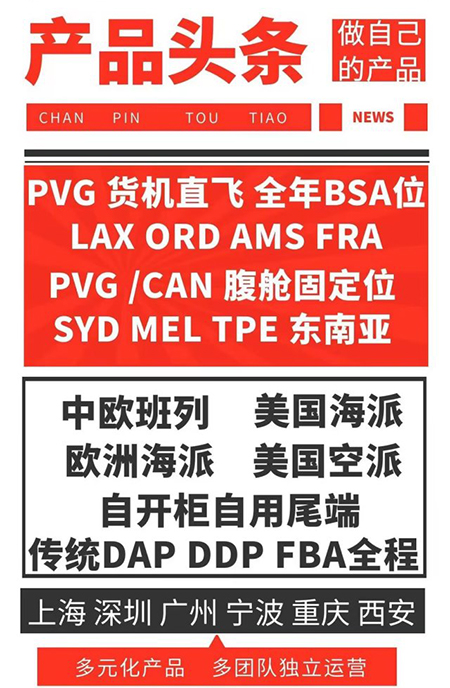 國際物流 國際貨運(yùn)代理 貨運(yùn)代理公司 航空國際貨運(yùn) ?？章?lián)運(yùn) 多式聯(lián)運(yùn)