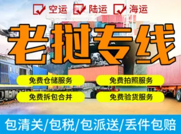 東莞到老撾物流專線  老撾貨貨運(yùn)代理 老撾國(guó)際物流公司  老撾進(jìn)出口報(bào)關(guān)公司 老撾國(guó)際貨運(yùn)代理有限公司