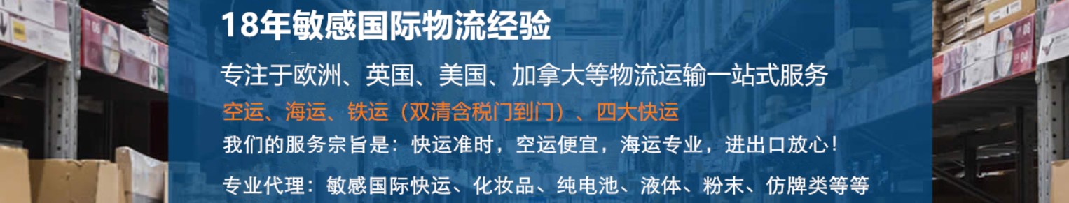 跨境物流中的敏感品，該如何合規(guī)出口呢？