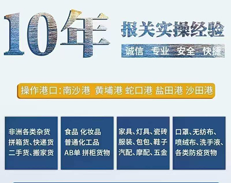 獅國(guó)際物流專注深圳各口岸進(jìn)出口報(bào)關(guān)服務(wù)，主要服務(wù)深圳鹽田港、深圳蛇口港、深圳皇崗口岸、深圳文錦渡口岸、深圳沙頭角口岸、深圳鹽田港保稅區(qū)、深圳出口加工區(qū)，東莞沙田虎門(mén)綜合保稅區(qū)。對(duì)國(guó)家規(guī)定的其他進(jìn)出口管制貨物，報(bào)關(guān)單位也必須向海關(guān)提交由國(guó)家主管部門(mén)簽發(fā)的特定的進(jìn)出口貨物批準(zhǔn)單證，由海關(guān)查驗(yàn)合格無(wú)誤后再予以放行。進(jìn)出口貨物的查驗(yàn) 查驗(yàn)是通關(guān)過(guò)程中必不可少的環(huán)節(jié)。