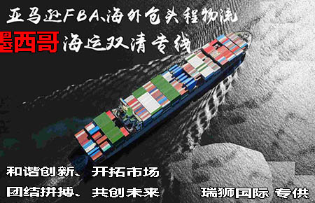 墨西哥專(zhuān)線/海運(yùn)雙清派送到門(mén)/墨西哥空運(yùn)
