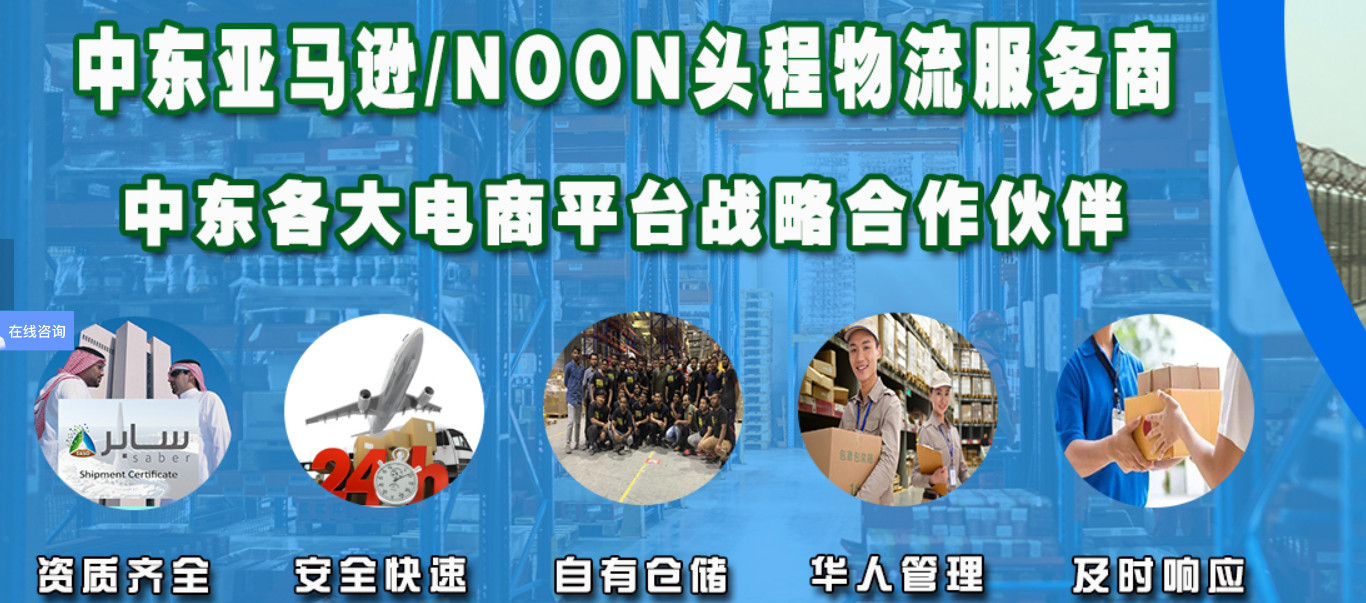 中東專線  中東貨運(yùn)專線 去中東dpd專線 中國至中東專線專線要多久 黃石到中東專線專線 中東搬家專線 中東進(jìn)口專線 中東專線發(fā)票裝箱單如何填 中東運(yùn)輸專線 快遞中東專線 物流中東專線 中東專線可以寄煙 中東專線快遞單號查詢 中東專線服務(wù) 中東專線價格表 深圳到中東快遞專線 中東快遞專線快遞查詢 澳洲中東中東專線 中東海運(yùn)雙清專線、中東貨代公司、中東以什么運(yùn)輸為主、中國中東海運(yùn)、中東專線專線、中東專線物流、中東專線的物流公司、中東專線小包、中東專線空派、中東專線海運(yùn)、中東專線國際物流、中東專線物流費(fèi)用、中東專線基本知識、中東專線推薦、中東專線地址不完整