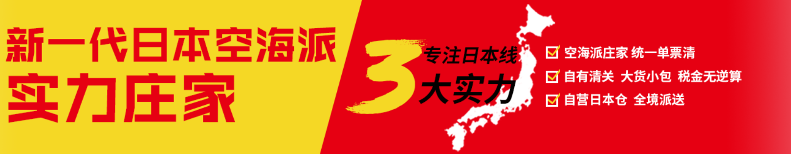 日本國(guó)際貨運(yùn)代理 日本國(guó)際物流 日本船期查詢(xún)貨物追蹤