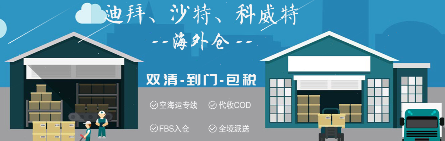 中東專線的幾種運(yùn)輸方式？水路海運(yùn) 航空空運(yùn) 海陸空多式聯(lián)運(yùn)