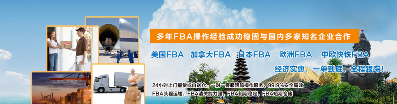 美國專線 美國海運(yùn)船期查詢 美國空運(yùn)貨物追蹤 美國?？章?lián)運(yùn)雙清包稅門到門