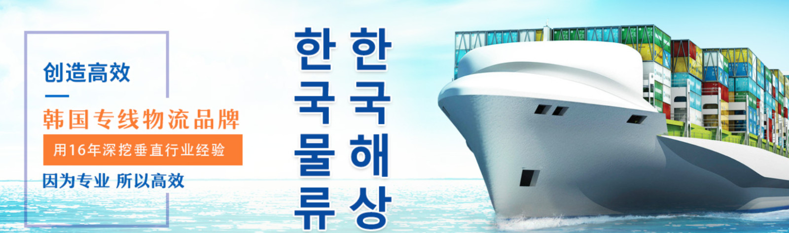 韓國專線 韓國海運船期查詢 韓國空運貨物追蹤 韓國?？章?lián)運雙清包稅門到門