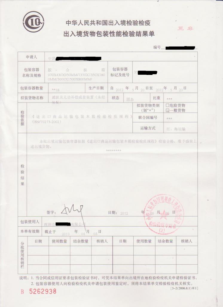 什么是危包證？危包證辦理流程和必備資料