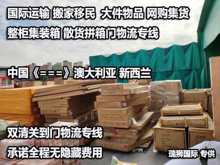 安徽航瑞國(guó)際滾裝運(yùn)輸有限公司