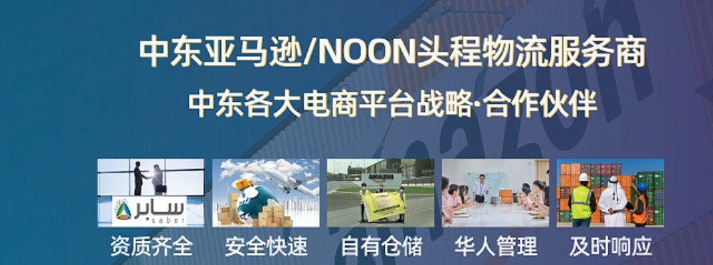 中東專線，中東包稅專線，中東雙清專線，中東雙清快遞，中東包稅快遞，電子煙到中東雙清快遞，煙油到中東雙清包稅專線快遞