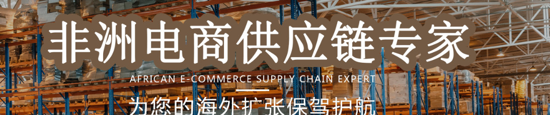 埃及專線  埃及貨運(yùn)專線 去埃及dpd專線 中國至埃及專線專線要多久 黃石到埃及專線專線 埃及搬家專線 埃及進(jìn)口專線 埃及專線發(fā)票裝箱單如何填 埃及運(yùn)輸專線 快遞埃及專線 物流埃及專線 埃及專線可以寄煙 埃及專線快遞單號查詢 埃及專線服務(wù) 埃及專線價(jià)格表 深圳到埃及快遞專線 埃及快遞專線快遞查詢 澳洲埃及埃及專線 埃及海運(yùn)雙清專線、埃及貨代公司、埃及以什么運(yùn)輸為主、中國埃及海運(yùn)、埃及專線專線、埃及專線物流、埃及專線的物流公司、埃及專線小包、埃及專線空派、埃及專線海運(yùn)、埃及專線國際物流、埃及專線物流費(fèi)用、埃及專線基本知識、埃及專線推薦、埃及專線地址不完整