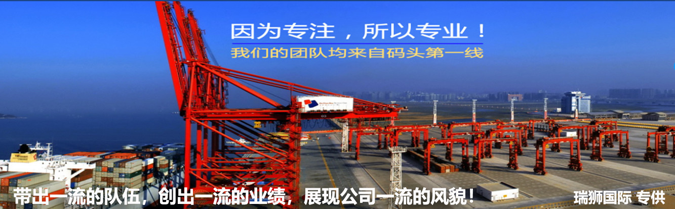 危險(xiǎn)品貨貨運(yùn)代理 ?；穱?guó)際物流公司  敏感品進(jìn)出口報(bào)關(guān)公司 化工品國(guó)際貨運(yùn)代理有限公司