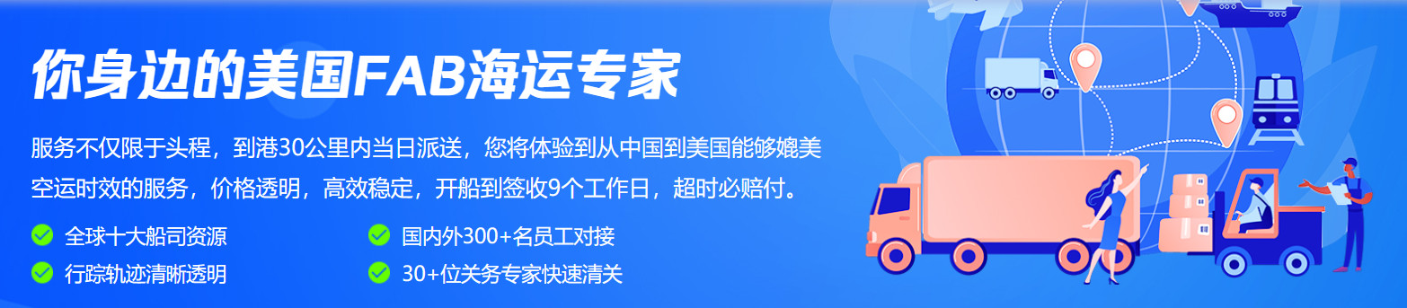 美國(guó)專(zhuān)線(xiàn) 美國(guó)貨運(yùn)專(zhuān)線(xiàn) 去美國(guó)dpd專(zhuān)線(xiàn) 中國(guó)至美國(guó)專(zhuān)線(xiàn)專(zhuān)線(xiàn)要多久 黃石到美國(guó)專(zhuān)線(xiàn)專(zhuān)線(xiàn) 美國(guó)搬家專(zhuān)線(xiàn) 美國(guó)進(jìn)口專(zhuān)線(xiàn) 美國(guó)專(zhuān)線(xiàn)發(fā)票裝箱單如何填 美國(guó)運(yùn)輸專(zhuān)線(xiàn) 快遞美國(guó)專(zhuān)線(xiàn) 物流美國(guó)專(zhuān)線(xiàn) 美國(guó)專(zhuān)線(xiàn)可以寄煙 美國(guó)專(zhuān)線(xiàn)快遞單號(hào)查詢(xún) 美國(guó)專(zhuān)線(xiàn)服務(wù) 美國(guó)專(zhuān)線(xiàn)價(jià)格表 深圳到美國(guó)快遞專(zhuān)線(xiàn) 美國(guó)快遞專(zhuān)線(xiàn)快遞查詢(xún) 澳洲美國(guó)新西蘭專(zhuān)線(xiàn) 美國(guó)海運(yùn)雙清專(zhuān)線(xiàn)、美國(guó)貨代公司、美國(guó)以什么運(yùn)輸為主、中國(guó)美國(guó)海運(yùn)、美國(guó)專(zhuān)線(xiàn)專(zhuān)線(xiàn)、美國(guó)專(zhuān)線(xiàn)物流、美國(guó)專(zhuān)線(xiàn)的物流公司、美國(guó)專(zhuān)線(xiàn)小包、美國(guó)專(zhuān)線(xiàn)空派、美國(guó)專(zhuān)線(xiàn)海運(yùn)、美國(guó)專(zhuān)線(xiàn)國(guó)際物流、美國(guó)專(zhuān)線(xiàn)物流費(fèi)用、美國(guó)專(zhuān)線(xiàn)基本知識(shí)、美國(guó)專(zhuān)線(xiàn)推薦、美國(guó)專(zhuān)線(xiàn)地址不完整核查