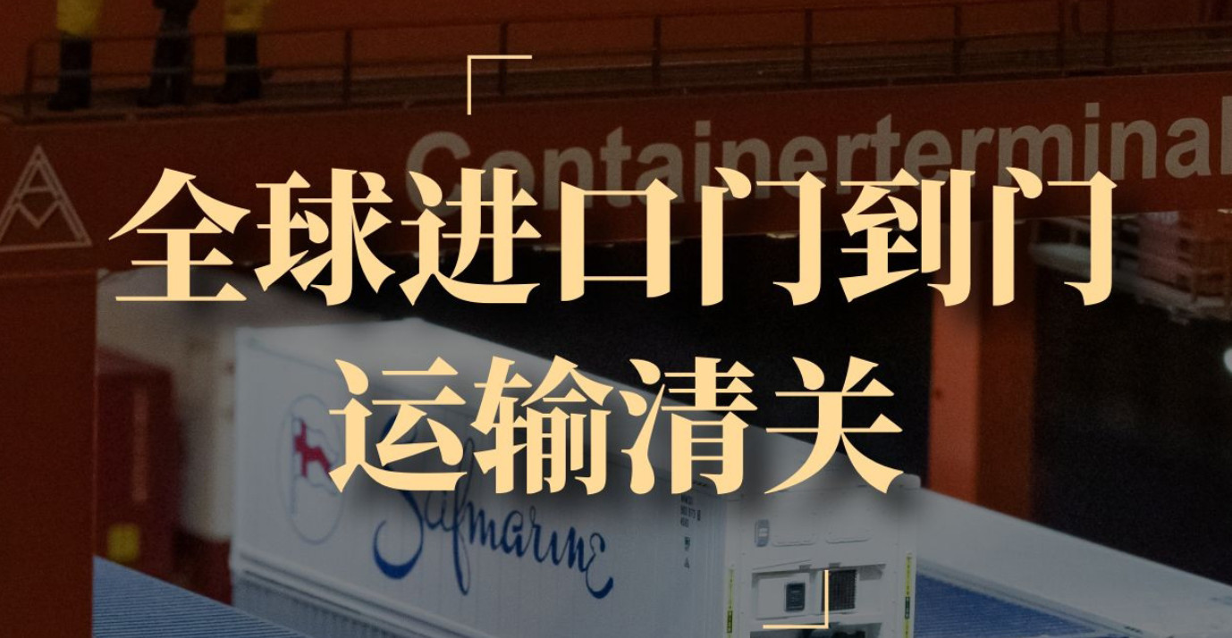 中港物流貨運公司、中港運輸是什么意思、中港物流、中港物流有限公司、疫情期間中港運輸、中港運輸暫停、中港運輸中為什么選擇公路運輸、中港運輸操作流程、中港運輸車、中港運輸集團(tuán)、中港運輸價格、中港物流貨運公司、中港物流有限公司、中港物流查詢、中港物流工資一般多少、中港專線、中港快遞、中港搬家公司、中港貨運專線、中港物流貨運公司、中港物流、中港運輸、中港搬家公司、中港貨運物流、中港貨運司機(jī)、中港貨運車、中港貨運司機(jī)豁免隔離、中港專線網(wǎng)絡(luò)、中港專線物流、中港專線物流代理、中港專線物流公司、中港專線查詢、中港專線vps、中港專線是什么意思、中港專線物流,時效快,價格低、中港專線電話、中港專線英文、中港國際是干什么的、中港貨代怎么找客戶