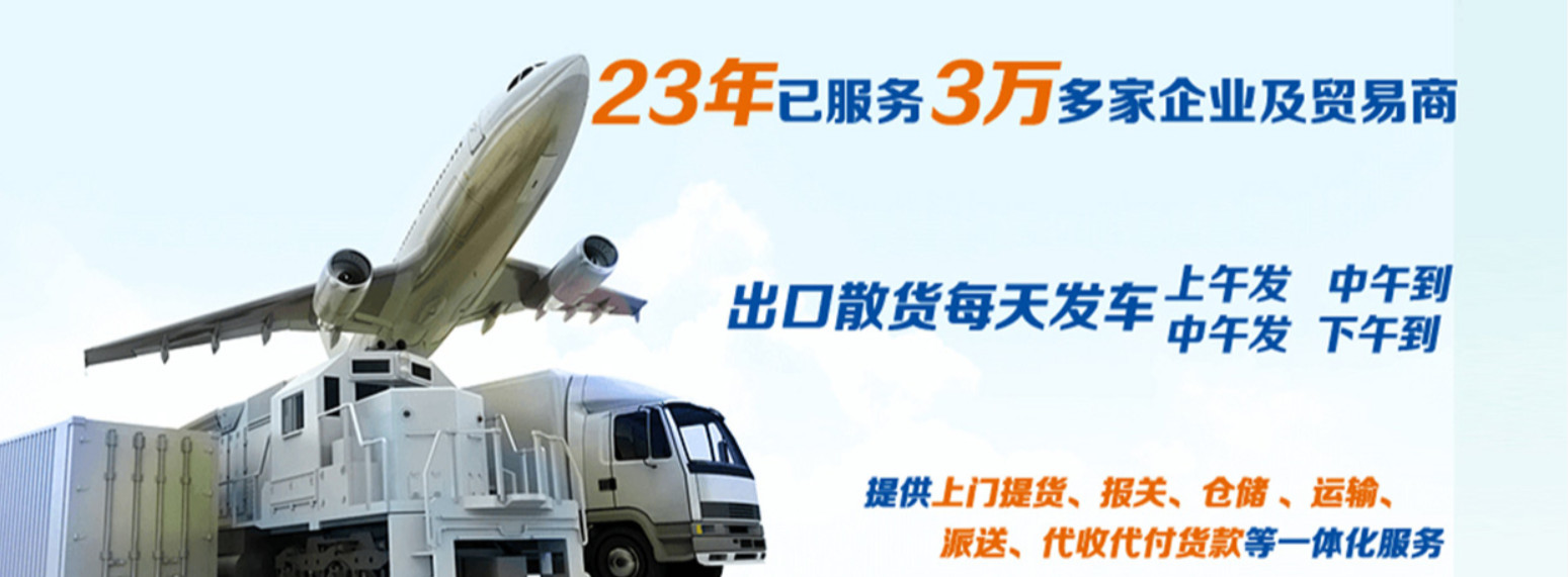 深圳中港貨運、深圳中港貨柜運輸、深圳中港貨車接駁、深圳中港貨運物流、深圳中港貨柜場接駁點、深圳中港貨車、深圳中港貨運接駁場、中港進出口貨運公司、中港進出口貨運、中港進出口貨運、中港物流貨運公司、中港貨運物流、中港貨運運輸公司、中港國際物流貨運有限公司、中港中旅國際貨運公司、港口進出口貨運公司、中港進口物流貨運、中港物流貨運、提供中港運輸出口貨運、中港貨運公司簡介、國內(nèi)的中港貨運公司有哪些、中港物流貨運公司數(shù)量、中港物流貨運公司簡介、中港貨運專線、中港貨運什么意思