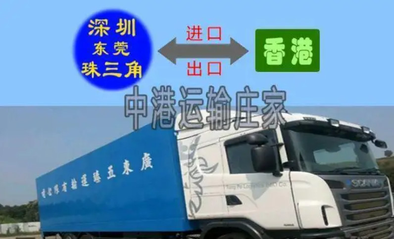 中港物流貨運(yùn)公司、中港運(yùn)輸是什么意思、中港物流、中港物流有限公司、疫情期間中港運(yùn)輸、中港運(yùn)輸暫停、中港運(yùn)輸中為什么選擇公路運(yùn)輸、中港運(yùn)輸操作流程、中港運(yùn)輸車、中港運(yùn)輸集團(tuán)、中港運(yùn)輸價(jià)格、中港物流貨運(yùn)公司、中港物流有限公司、中港物流查詢、中港