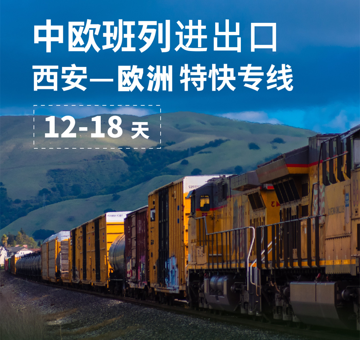 國際班列,中歐班列,中亞班列,班列,一帶一路,國際鐵路運(yùn)輸,貨運(yùn)代理,在線訂艙,整箱拼箱,多式聯(lián)運(yùn),國際物流,歐洲,俄羅斯,鐵路,重慶,成都,西安,武漢,鄭州,新疆,渝蓉湘,新歐,滿歐,德國,口岸,價(jià)格查詢,中歐鐵路, 中歐班列線路圖、義烏中歐班列線路、西安中歐班列線路、霍爾果斯中歐班列線路、鄭州到漢堡中歐班列線路、沈陽中歐班列線路、中歐班列線路圖越南線、中歐班列線路圖高清、中歐班列線路圖立陶宛、中歐班列線路圖,中歐班列國際物流,鐵路貨運(yùn)價(jià)格 – 中歐班列運(yùn)輸