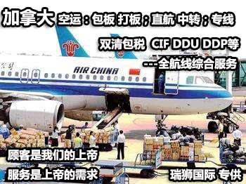 加拿大專線  加拿大貨運專線 去加拿大dpd專線 中國至加拿大專線專線要多久 黃石到加拿大專線專線 加拿大搬家專線 加拿大進口專線 加拿大專線發(fā)票裝箱單如何填 加拿大運輸專線 快遞加拿大專線 物流加拿大專線 加拿大專線可以寄煙 加拿大專線快遞單號查詢 加拿大專線服務(wù) 加拿大專線價格表 深圳到加拿大快遞專線 加拿大快遞專線快遞查詢 澳洲加拿大新西蘭專線 加拿大海運雙清專線、加拿大貨代公司、加拿大以什么運輸為主、中國加拿大海運、加拿大專線專線、加拿大專線物流、加拿大專線的物流公司、加拿大專線小包、加拿大專線空派、加拿大專線海運、加拿大專線國際物流、加拿大專線物流費用、加拿大專線基本知識、加拿大專線推薦、加拿大專線地址不完整