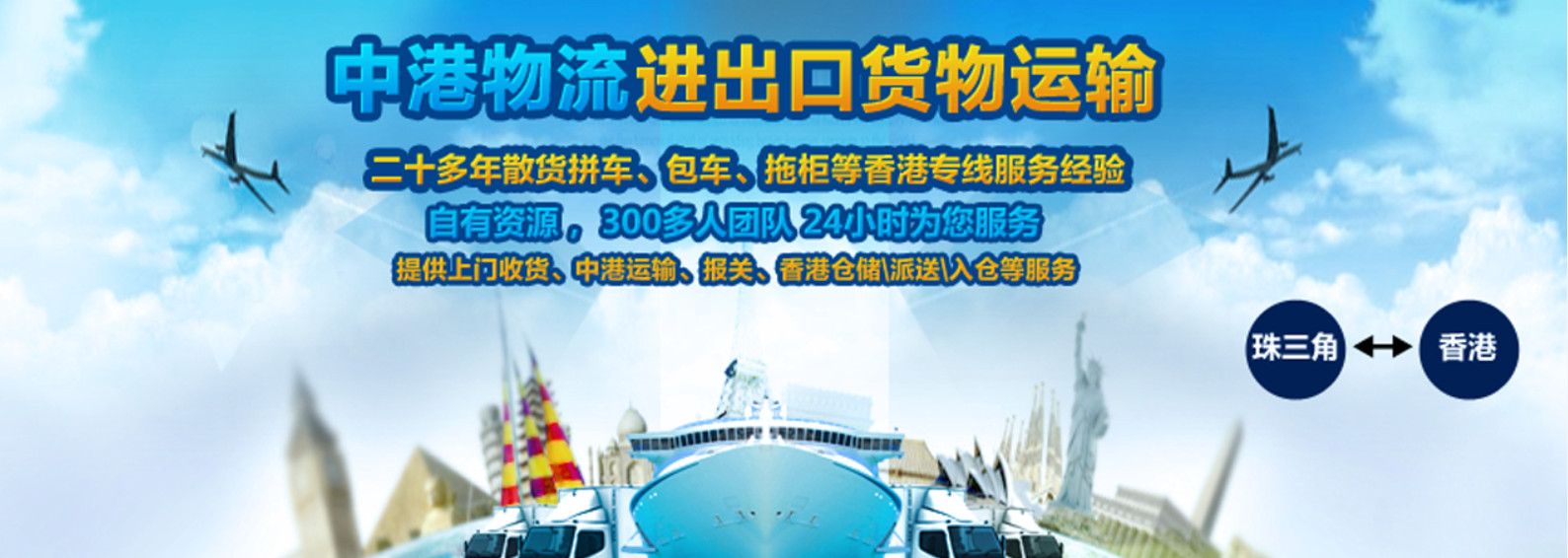 中港物流貨運(yùn)公司、中港運(yùn)輸是什么意思、中港物流、中港物流有限公司、疫情期間中港運(yùn)輸、中港運(yùn)輸暫停、中港運(yùn)輸中為什么選擇公路運(yùn)輸、中港運(yùn)輸操作流程、中港運(yùn)輸車、中港運(yùn)輸集團(tuán)、中港運(yùn)輸價(jià)格、中港物流貨運(yùn)公司、中港物流有限公司、中港物流查詢、中港物流工資一般多少、中港專線、中港快遞、中港搬家公司、中港貨運(yùn)專線、中港物流貨運(yùn)公司、中港物流、中港運(yùn)輸、中港搬家公司、中港貨運(yùn)物流、中港貨運(yùn)司機(jī)、中港貨運(yùn)車、中港貨運(yùn)司機(jī)豁免隔離、中港專線網(wǎng)絡(luò)、中港專線物流、中港專線物流代理、中港專線物流公司、中港專線查詢、中港專線vps、中港專線是什么意思、中港專線物流,時(shí)效快,價(jià)格低、中港專線電話、中港專線英文、中港國際是干什么的、中港貨代怎么找客戶