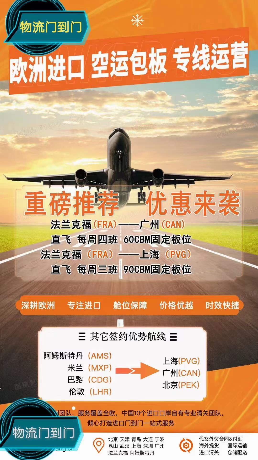 貨運(yùn)代理專線、貨運(yùn)代理空運(yùn)物流、貨運(yùn)代理快遞貨運(yùn)、貨運(yùn)代理海運(yùn)國際貨運(yùn)代理；貨運(yùn)代理陸運(yùn)貨代，貨運(yùn)代理海陸空多式聯(lián)運(yùn)國際物流