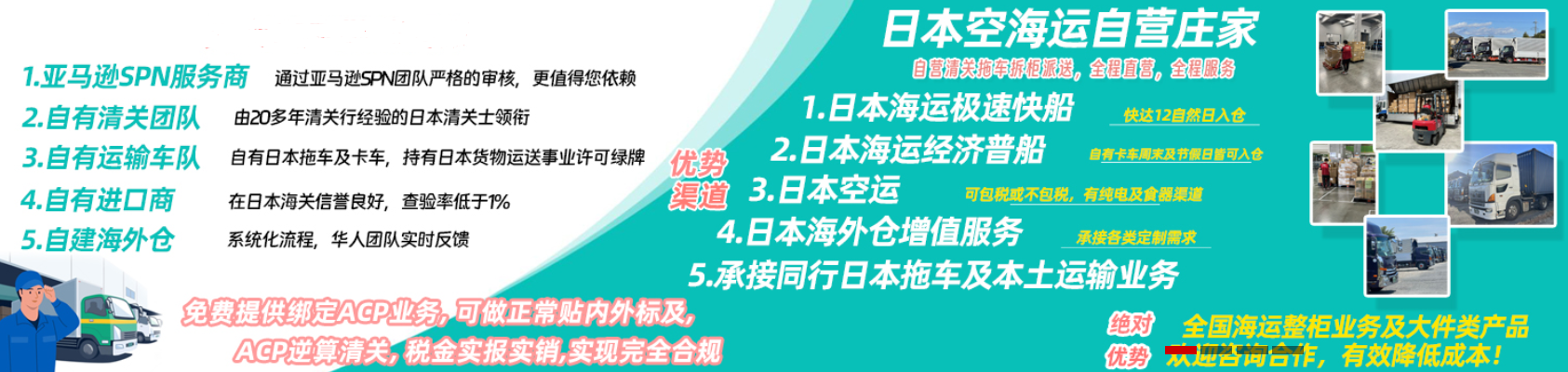 日本專線  日本貨運(yùn)專線 去日本dpd專線 中國(guó)至日本專線專線要多久 黃石到日本專線專線 日本搬家專線 日本進(jìn)口專線 日本專線發(fā)票裝箱單如何填 日本運(yùn)輸專線 快遞日本專線 物流日本專線 日本專線可以寄煙 日本專線快遞單號(hào)查詢 日本專線服務(wù) 日本專線價(jià)格表 深圳到日本快遞專線 日本快遞專線快遞查詢 澳洲日本日本專線 日本海運(yùn)雙清專線、日本貨代公司、日本以什么運(yùn)輸為主、中國(guó)日本海運(yùn)、日本專線專線、日本專線物流、日本專線的物流公司、日本專線小包、日本專線空派、日本專線海運(yùn)、日本專線國(guó)際物流、日本專線物流費(fèi)用、日本專線基本知識(shí)、日本專線推薦、日本專線地址不完整