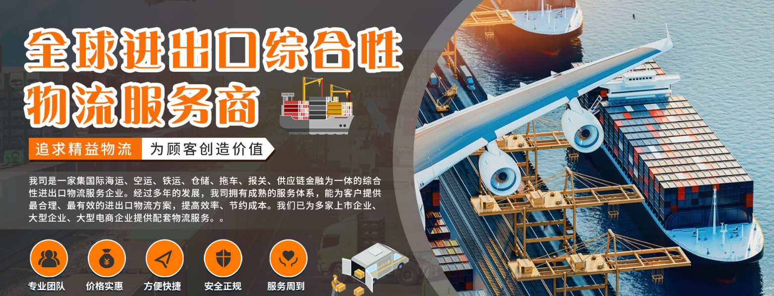 墨西哥專線  墨西哥貨運(yùn)專線 去墨西哥dpd專線 中國(guó)至墨西哥專線專線要多久 黃石到墨西哥專線專線 墨西哥搬家專線 墨西哥進(jìn)口專線 墨西哥專線發(fā)票裝箱單如何填 墨西哥運(yùn)輸專線 快遞墨西哥專線 物流墨西哥專線 墨西哥專線可以寄煙 墨西哥專線快遞單號(hào)查詢 墨西哥專線服務(wù) 墨西哥專線價(jià)格表 深圳到墨西哥快遞專線 墨西哥快遞專線快遞查詢 澳洲墨西哥新西蘭專線 墨西哥海運(yùn)雙清專線、墨西哥貨代公司、墨西哥以什么運(yùn)輸為主、中國(guó)墨西哥海運(yùn)、墨西哥專線專線、墨西哥專線物流、墨西哥專線的物流公司、墨西哥專線小包、墨西哥專線空派、墨西哥專線海運(yùn)、墨西哥專線國(guó)際物流、墨西哥專線物流費(fèi)用、墨西哥專線基本知識(shí)、墨西哥專線推薦、墨西哥專線地址不完整