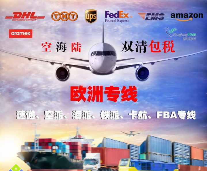 德國專線  德國貨運專線 去德國dpd專線 中國至德國專線專線要多久 黃石到德國專線專線 德國搬家專線 德國進口專線 德國專線發(fā)票裝箱單如何填 德國運輸專線 快遞德國專線 物流德國專線 德國專線可以寄煙 德國專線快遞單號查詢 德國專線服務(wù) 德國專線價格表 深圳到德國快遞專線 德國快遞專線快遞查詢 澳洲德國德國專線 德國海運雙清專線、德國貨代公司、德國以什么運輸為主、中國德國海運、德國專線專線、德國專線物流、德國專線的物流公司、德國專線小包、德國專線空派、德國專線海運、德國專線國際物流、德國專線物流費用、德國專線基本知識、德國專線推薦、德國專線地址不完整