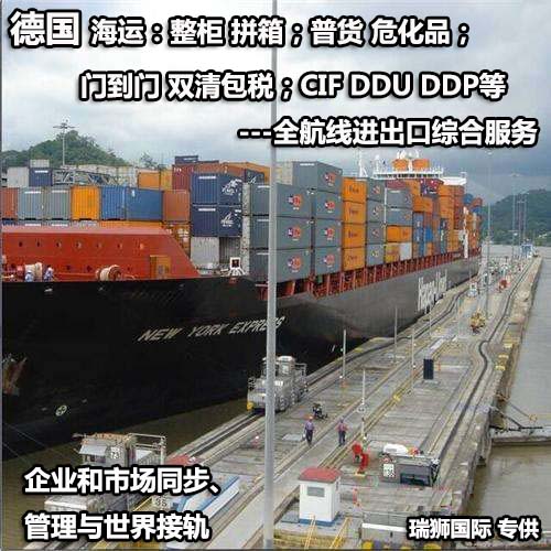 德國專線  德國貨運專線 去德國dpd專線 中國至德國專線專線要多久 黃石到德國專線專線 德國搬家專線 德國進口專線 德國專線發(fā)票裝箱單如何填 德國運輸專線 快遞德國專線 物流德國專線 德國專線可以寄煙 德國專線快遞單號查詢 德國專線服務(wù) 德國專線價格表 深圳到德國快遞專線 德國快遞專線快遞查詢 澳洲德國德國專線 德國海運雙清專線、德國貨代公司、德國以什么運輸為主、中國德國海運、德國專線專線、德國專線物流、德國專線的物流公司、德國專線小包、德國專線空派、德國專線海運、德國專線國際物流、德國專線物流費用、德國專線基本知識、德國專線推薦、德國專線地址不完整