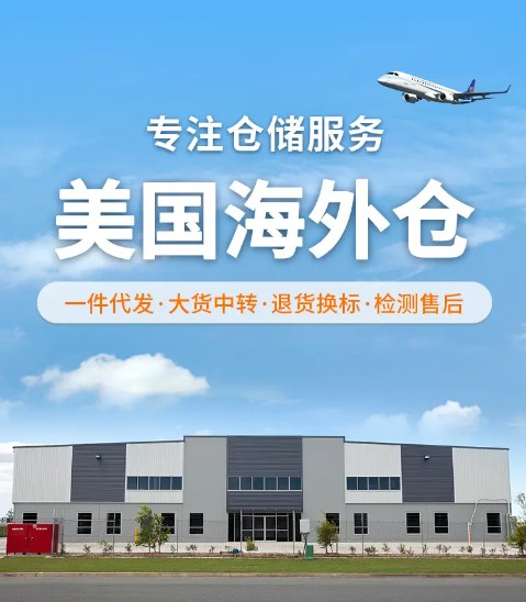美國專線 美國貨運專線 去美國dpd專線 中國至美國專線專線要多久 黃石到美國專線專線 美國搬家專線 美國進口專線 美國專線發(fā)票裝箱單如何填 美國運輸專線 快遞美國專線 物流美國專線 美國專線可以寄煙 美國專線快遞單號查詢 美國專線服務(wù) 美國專線價格表 深圳到美國快遞專線 美國快遞專線快遞查詢 澳洲美國新西蘭專線 美國海運雙清專線、美國貨代公司、美國以什么運輸為主、中國美國海運、美國專線專線、美國專線物流、美國專線的物流公司、美國專線小包、美國專線空派、美國專線海運、美國專線國際物流、美國專線物流費用、美國專線基本知識、美國專線推薦、美國專線地址不完整