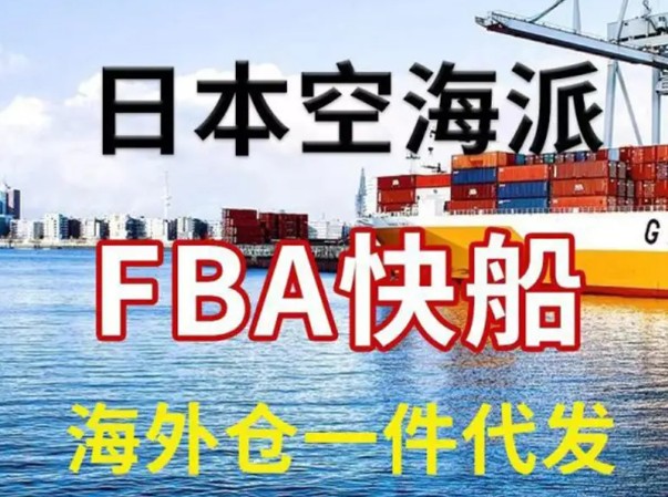日本專線  日本貨運(yùn)專線 去日本dpd專線 中國至日本專線專線要多久 黃石到日本專線專線 日本搬家專線 日本進(jìn)口專線 日本專線發(fā)票裝箱單如何填 日本運(yùn)輸專線 快遞日本專線 物流日本專線 日本專線可以寄煙 日本專線快遞單號查詢 日本專線服務(wù) 日本專線價(jià)格表 深圳到日本快遞專線 日本快遞專線快遞查詢 澳洲日本日本專線 日本海運(yùn)雙清專線、日本貨代公司、日本以什么運(yùn)輸為主、中國日本海運(yùn)、日本專線專線、日本專線物流、日本專線的物流公司、日本專線小包、日本專線空派、日本專線海運(yùn)、日本專線國際物流、日本專線物流費(fèi)用、日本專線基本知識、日本專線推薦、日本專線地址不完整