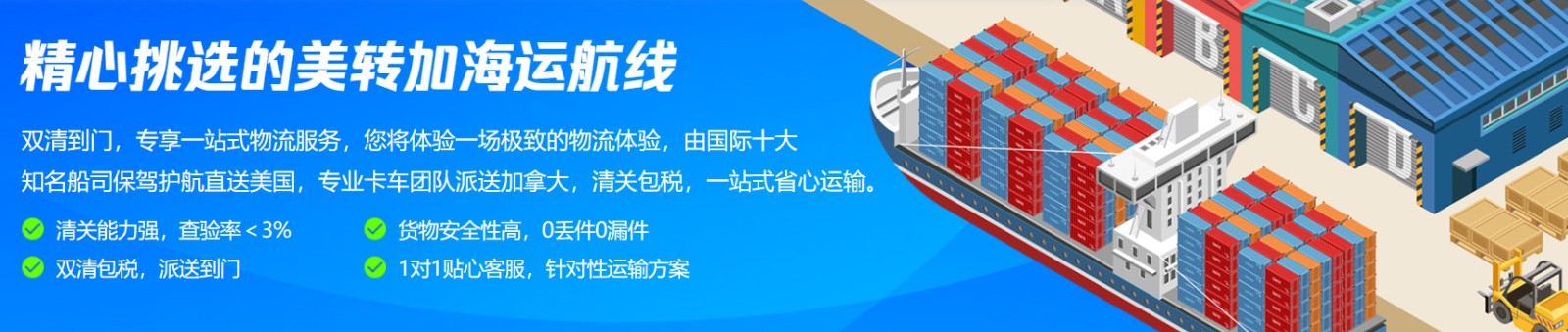 美國專線 美國貨運專線 去美國dpd專線 中國至美國專線專線要多久 黃石到美國專線專線 美國搬家專線 美國進口專線 美國專線發(fā)票裝箱單如何填 美國運輸專線 快遞美國專線 物流美國專線 美國專線可以寄煙 美國專線快遞單號查詢 美國專線服務 美國專線價格表 深圳到美國快遞專線 美國快遞專線快遞查詢 澳洲美國新西蘭專線 美國海運雙清專線、美國貨代公司、美國以什么運輸為主、中國美國海運、美國專線專線、美國專線物流、美國專線的物流公司、美國專線小包、美國專線空派、美國專線海運、美國專線國際物流、美國專線物流費用、美國專線基本知識、美國專線推薦、美國專線地址不完整
