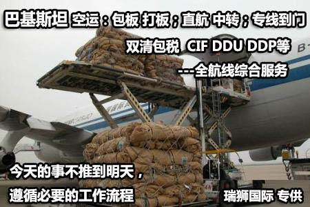 國(guó)際物流 國(guó)際貨運(yùn)代理 貨運(yùn)代理公司 航空國(guó)際貨運(yùn) 海空聯(lián)運(yùn) 多式聯(lián)運(yùn)