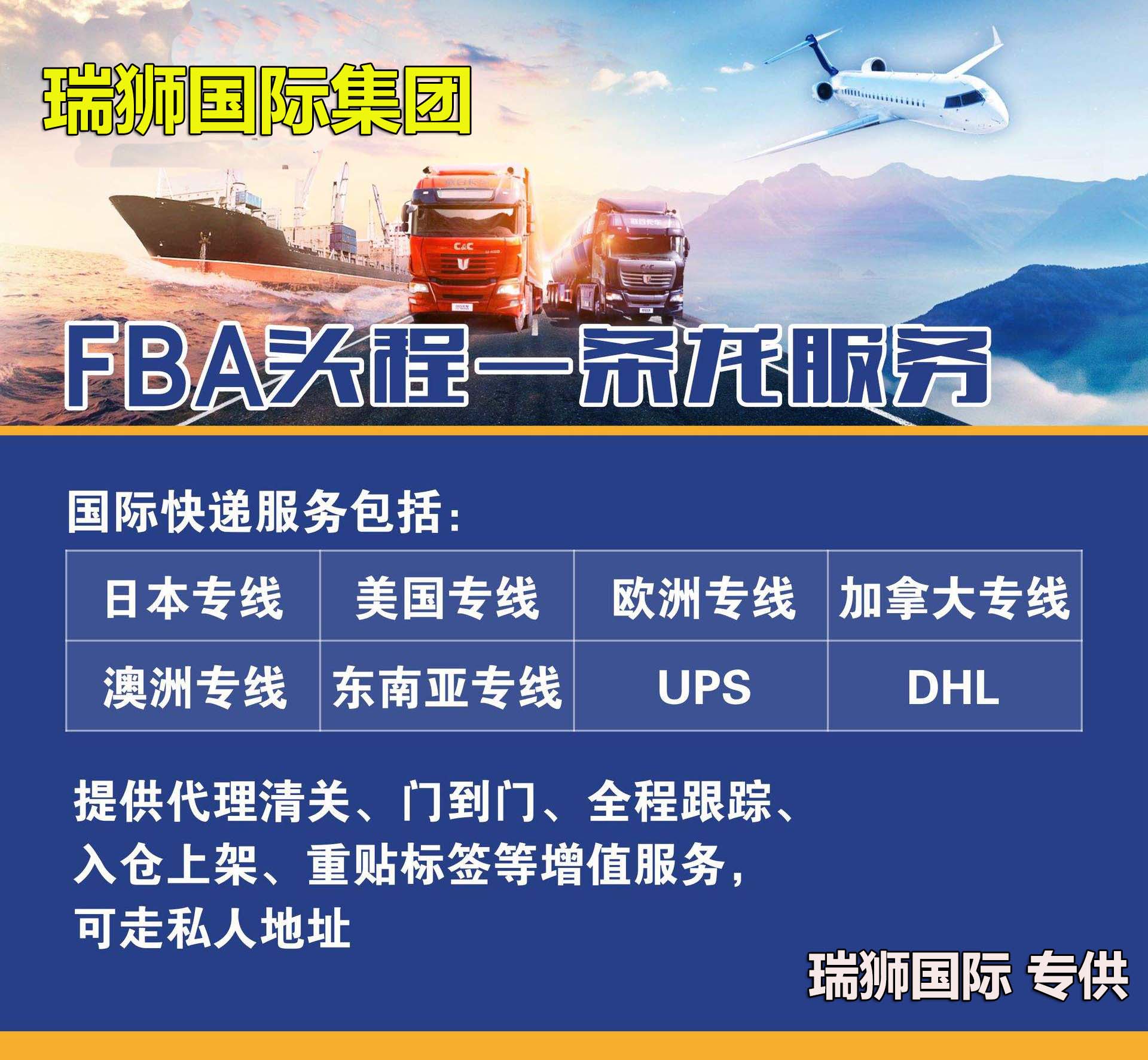 國際物流 國際貨運(yùn)代理 貨運(yùn)代理公司 航空國際貨運(yùn) ?？章?lián)運(yùn) 多式聯(lián)運(yùn)
