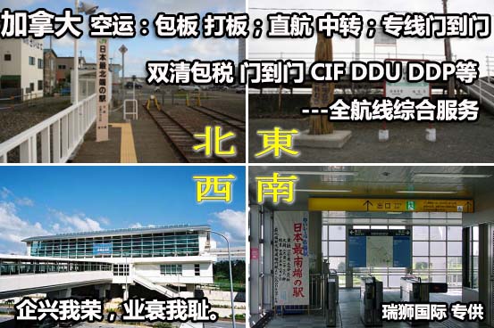 國(guó)際物流 國(guó)際貨運(yùn)代理 貨運(yùn)代理公司 航空國(guó)際貨運(yùn) ?？章?lián)運(yùn) 多式聯(lián)運(yùn)