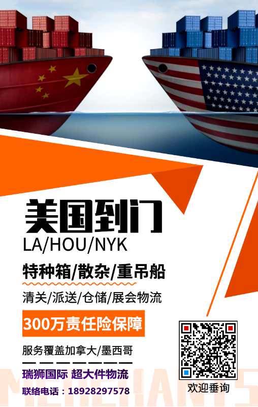 國際物流 國際貨運代理 貨運代理公司 航空國際貨運 ?？章?lián)運 多式聯(lián)運