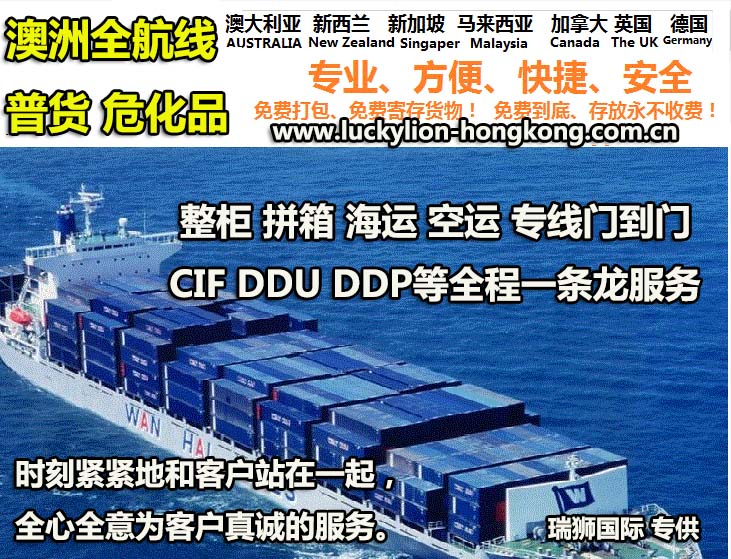 國際物流 國際貨運代理 貨運代理公司 航空國際貨運 ?？章?lián)運 多式聯(lián)運