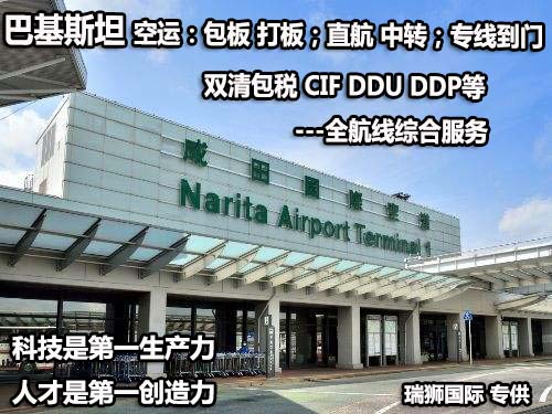 國際物流 國際貨運代理 貨運代理公司 航空國際貨運 ?？章?lián)運 多式聯(lián)運