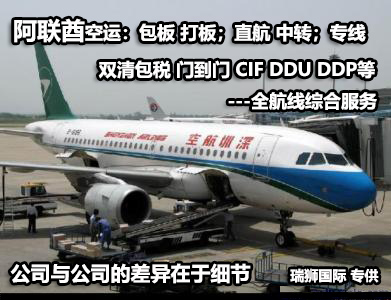 國際物流 國際貨運代理 貨運代理公司 航空國際貨運 ?？章?lián)運 多式聯(lián)運