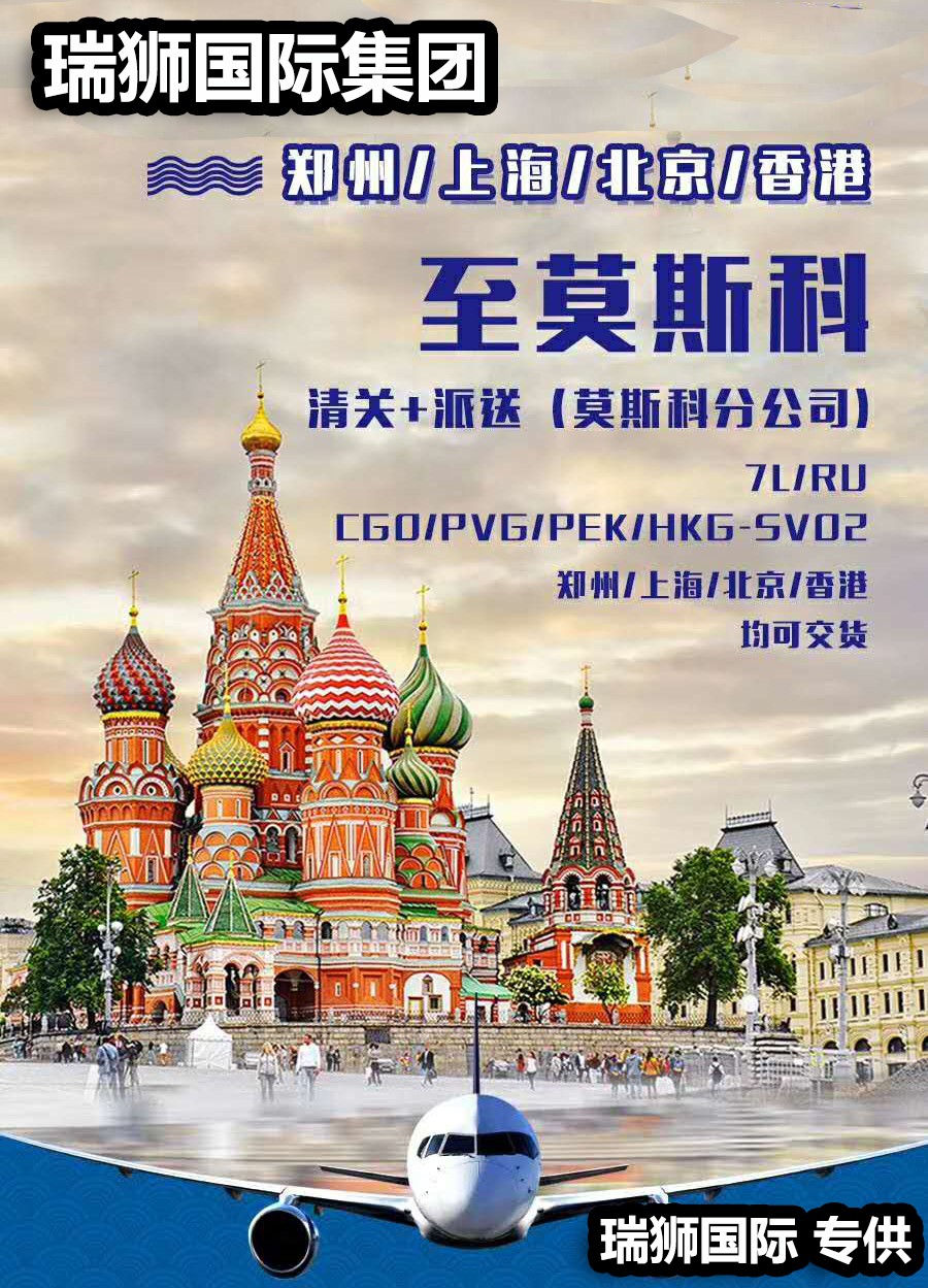 國際物流 國際貨運代理 貨運代理公司 航空國際貨運 ?？章?lián)運 多式聯(lián)運