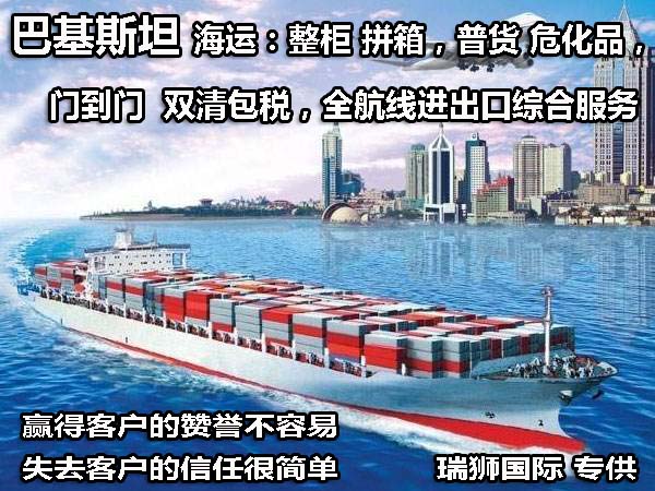 深圳到貨運(yùn)代理貨運(yùn)、廣州到貨運(yùn)代理海運(yùn)國(guó)際貨運(yùn)代理、東莞到貨運(yùn)代理空運(yùn)貨代、上海到貨運(yùn)代理快遞運(yùn)輸、或者中國(guó)香港到貨運(yùn)代理國(guó)際物流