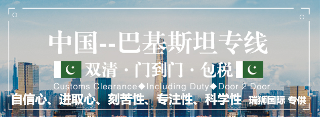深圳到貨運(yùn)代理貨運(yùn)、廣州到貨運(yùn)代理海運(yùn)國(guó)際貨運(yùn)代理、東莞到貨運(yùn)代理空運(yùn)貨代、上海到貨運(yùn)代理快遞運(yùn)輸、或者中國(guó)香港到貨運(yùn)代理國(guó)際物流