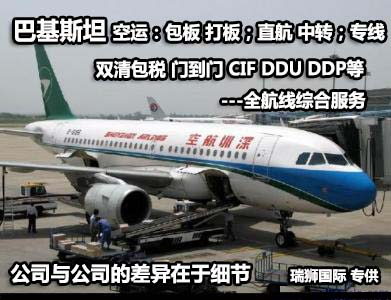 深圳到貨運(yùn)代理貨運(yùn)、廣州到貨運(yùn)代理海運(yùn)國(guó)際貨運(yùn)代理、東莞到貨運(yùn)代理空運(yùn)貨代、上海到貨運(yùn)代理快遞運(yùn)輸、或者中國(guó)香港到貨運(yùn)代理國(guó)際物流