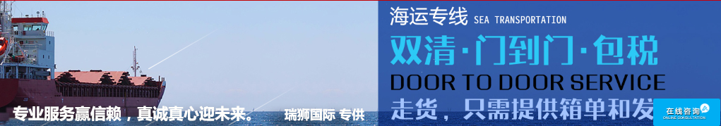 廣州菲律賓專線、發(fā)到馬尼拉專線、廣州馬尼拉專線 、發(fā)往菲律賓的海運(yùn)專線、菲律賓馬尼拉貨代、晉江到菲律賓物流專線、出口菲律賓物流專線、菲律賓專線空運(yùn)、國(guó)際快遞菲律賓專線、菲律賓專線快遞查詢、菲律賓專線快遞、菲律賓海外物流貨代、菲律賓海外倉(cāng)服務(wù)