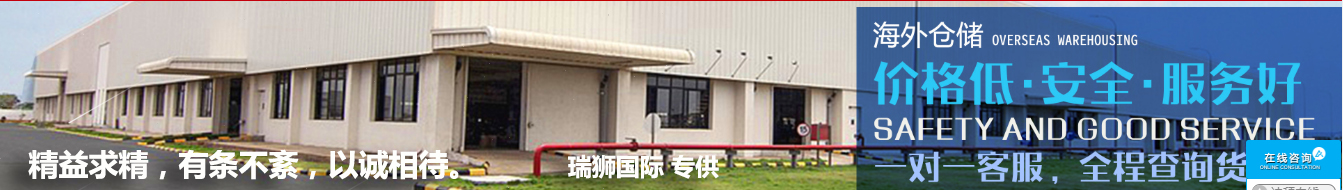 廣州菲律賓專線、發(fā)到馬尼拉專線、廣州馬尼拉專線 、發(fā)往菲律賓的海運(yùn)專線、菲律賓馬尼拉貨代、晉江到菲律賓物流專線、出口菲律賓物流專線、菲律賓專線空運(yùn)、國(guó)際快遞菲律賓專線、菲律賓專線快遞查詢、菲律賓專線快遞、菲律賓海外物流貨代、菲律賓海外倉(cāng)服務(wù)